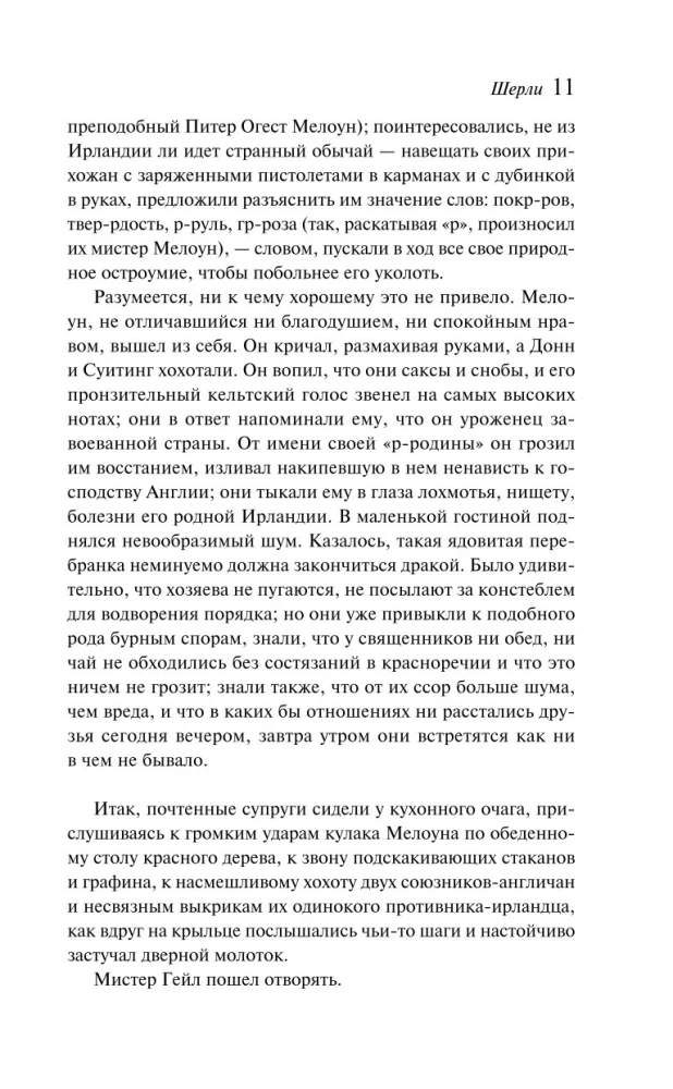 Шерли